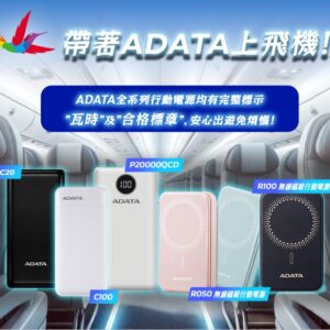 ADATA 威剛 P20000QCD 20000mAh 74Wh 18W 3孔輸出 PD/QC 大容量 快充行動電源