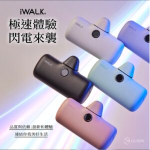 iWALK PRO 五代 4800mAh 快充直插式口袋行動電源(Lightning/Type-c接頭任選