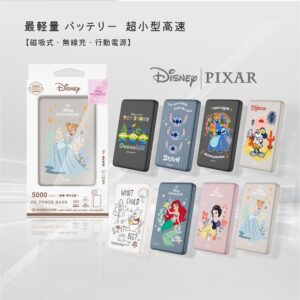 Disney 迪士尼 P-160 10000mAh 20W 超薄磁吸無線充行動電源(米奇/三眼怪/維尼/小美人魚/灰姑娘)