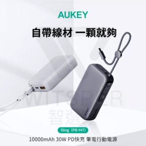 AUKEY Sling 10000mAh PB-Y47 30W PD快充 筆電行動電源