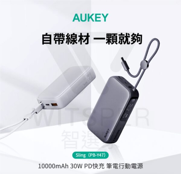 AUKEY Sling 10000mAh PB-Y47 30W PD快充 筆電行動電源
