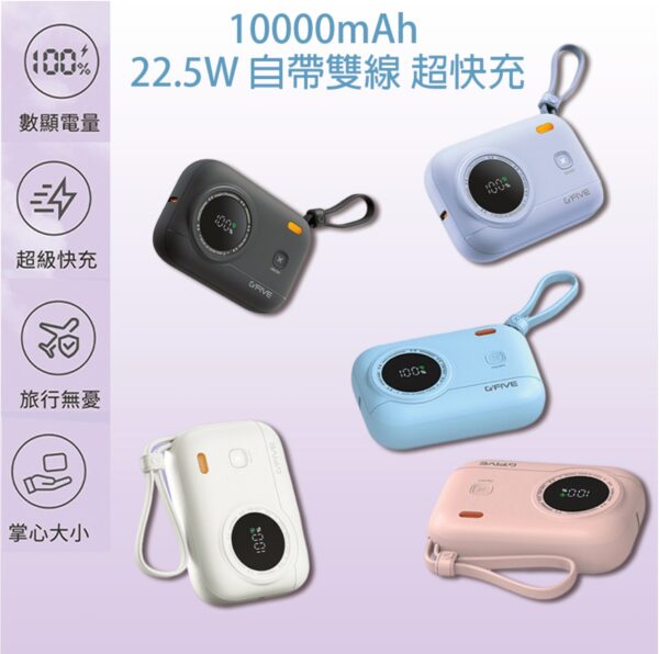 HongXin GP-10QS 10000mAh 22.5W 3孔輸出 自帶雙線行動電源